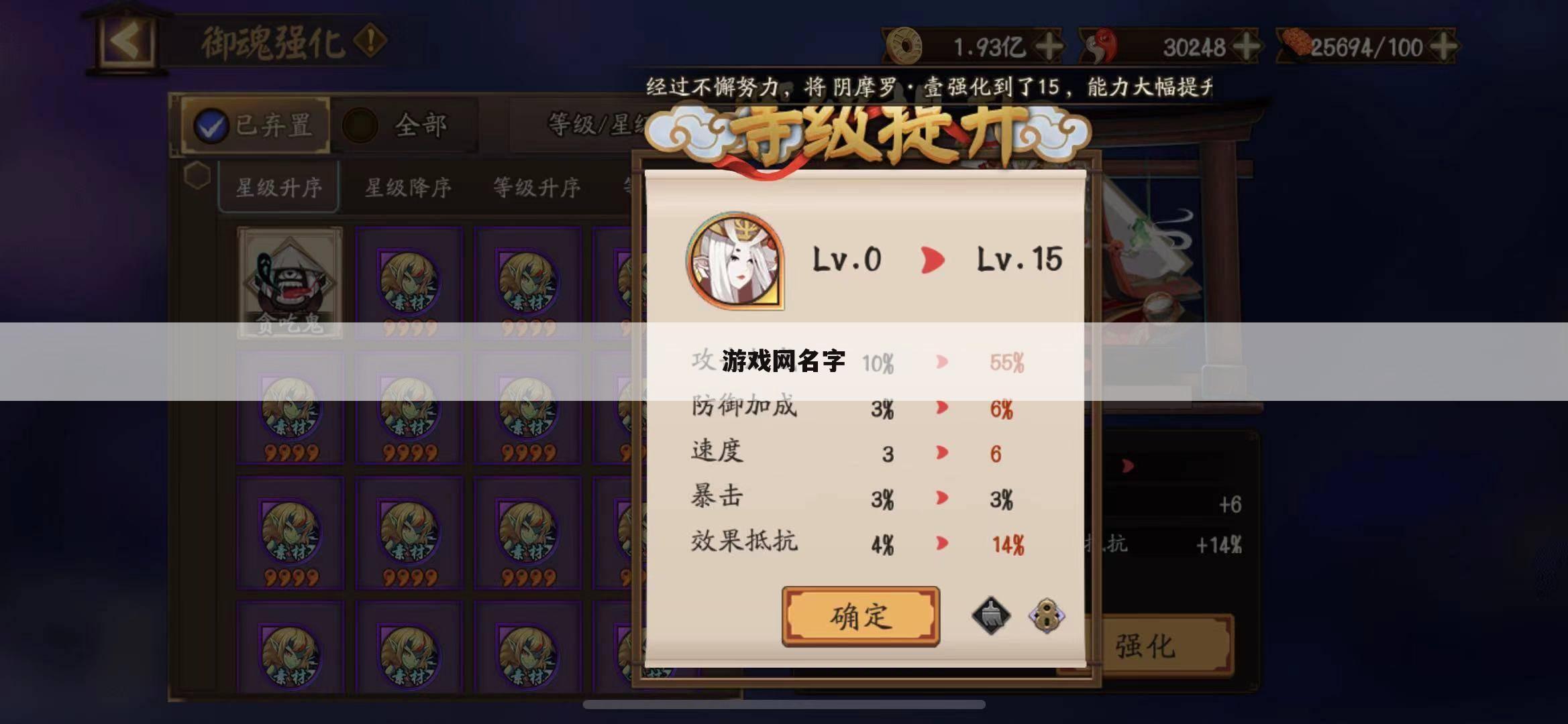 游戏网名字