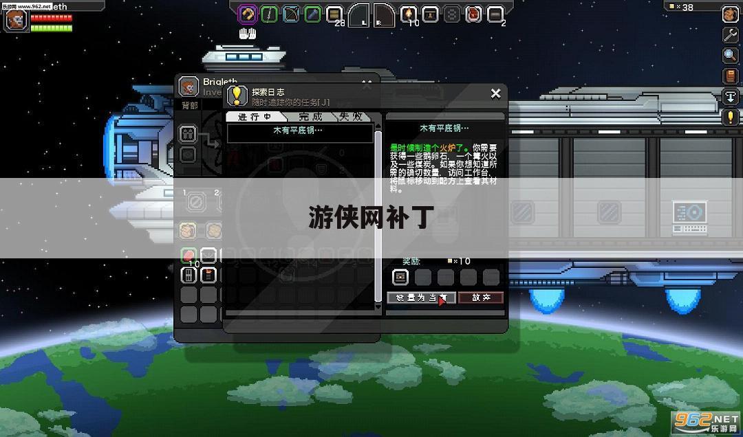 游侠网补丁