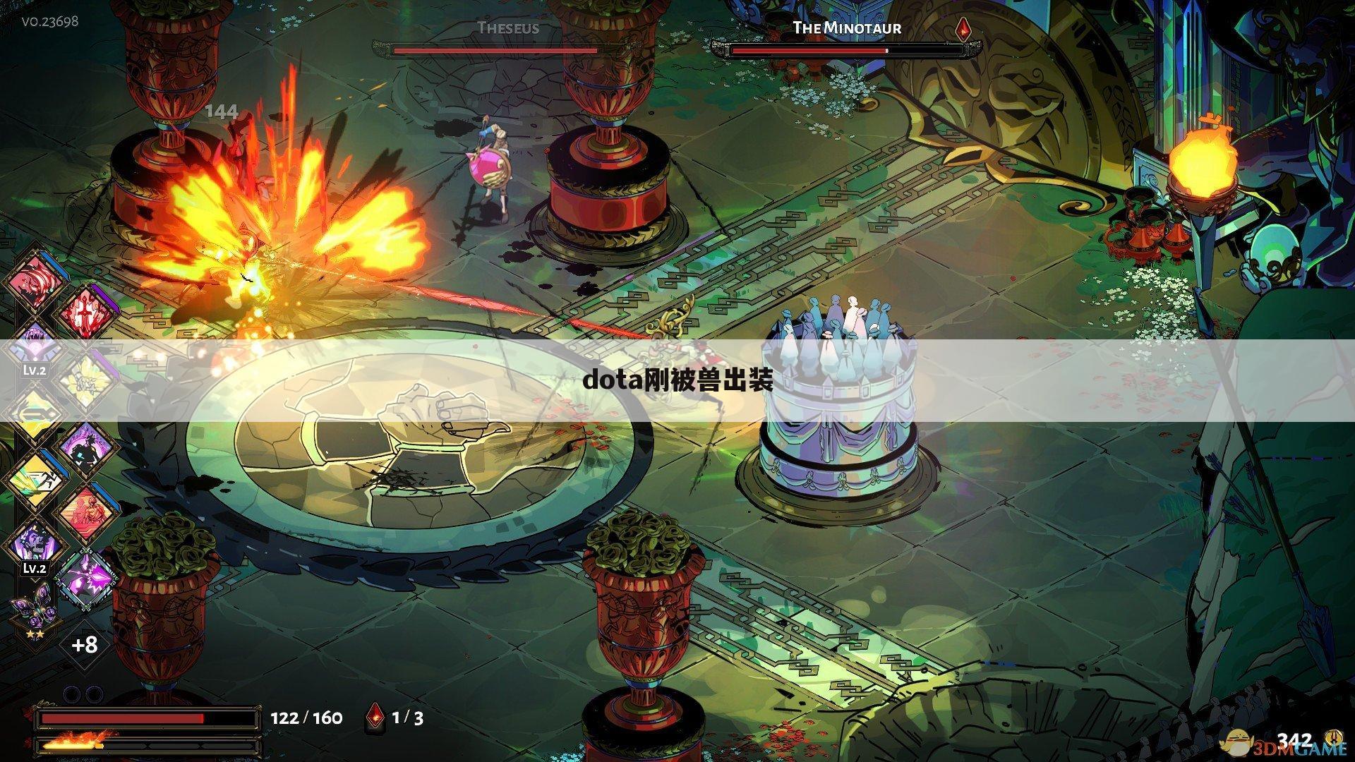 dota刚被兽出装