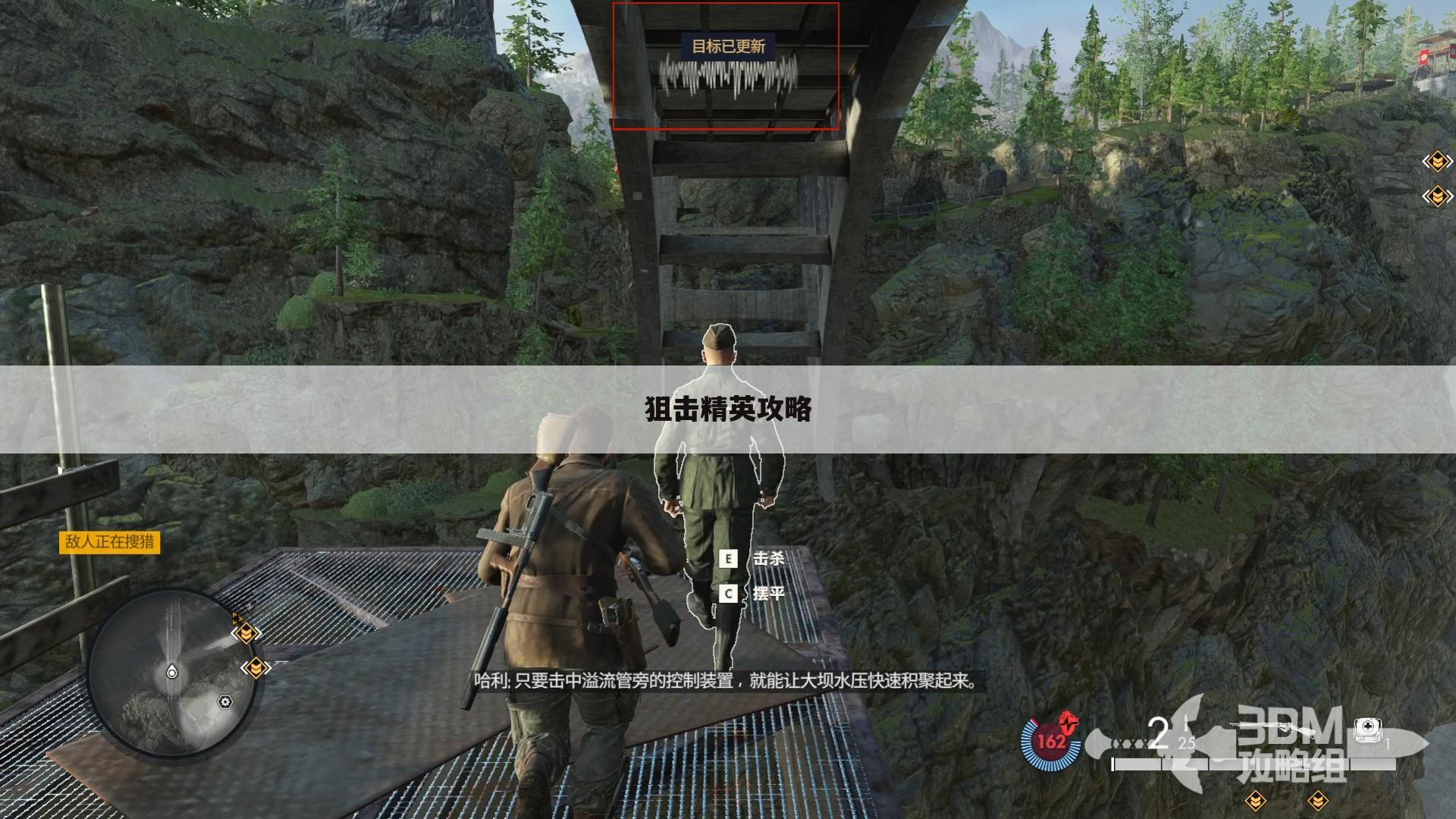 狙击精英攻略