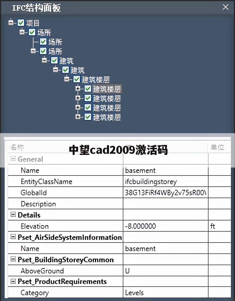 中望cad2009激活码