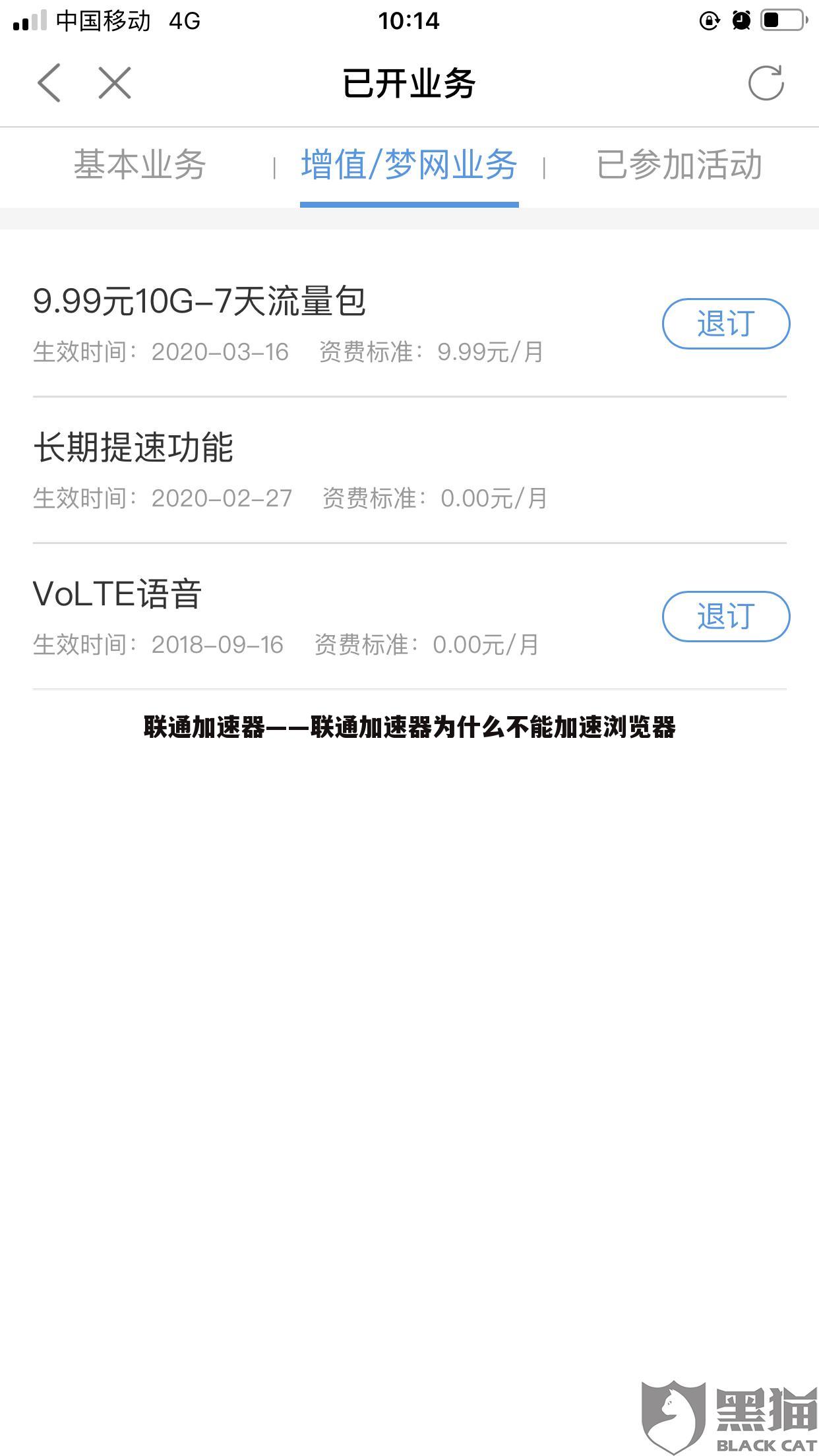 联通加速器——联通加速器为什么不能加速浏览器