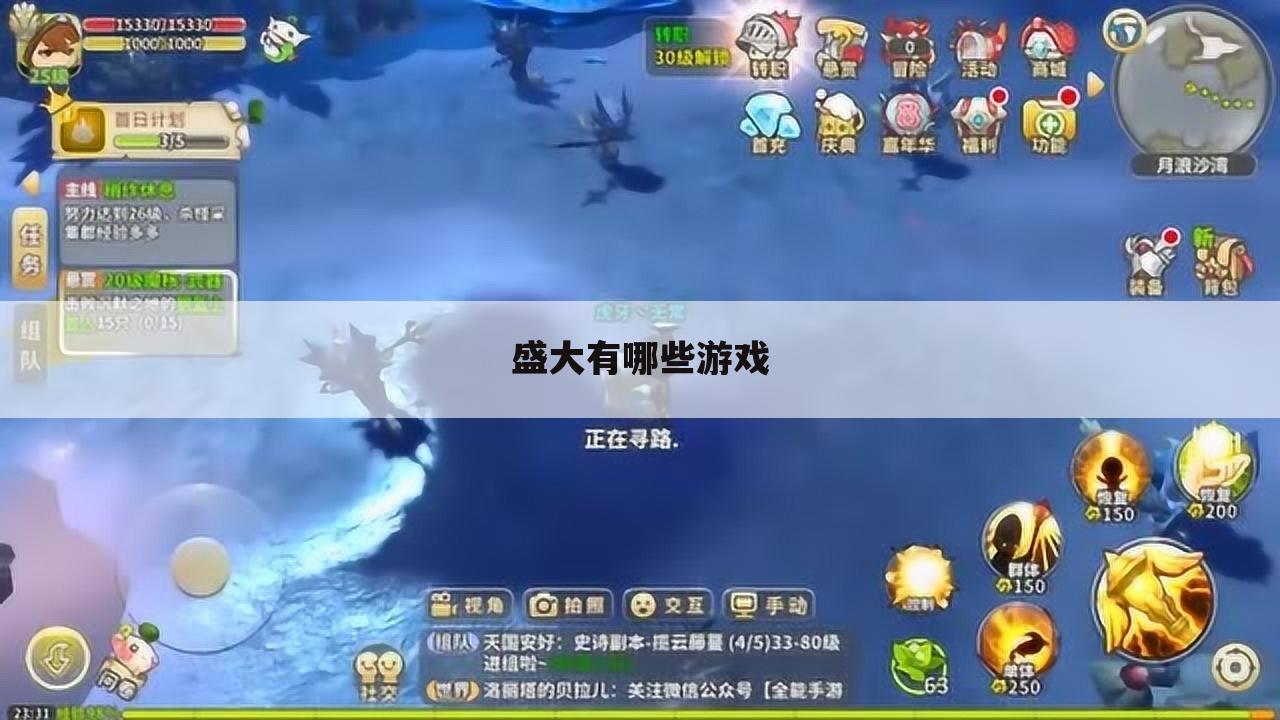 盛大有哪些游戏