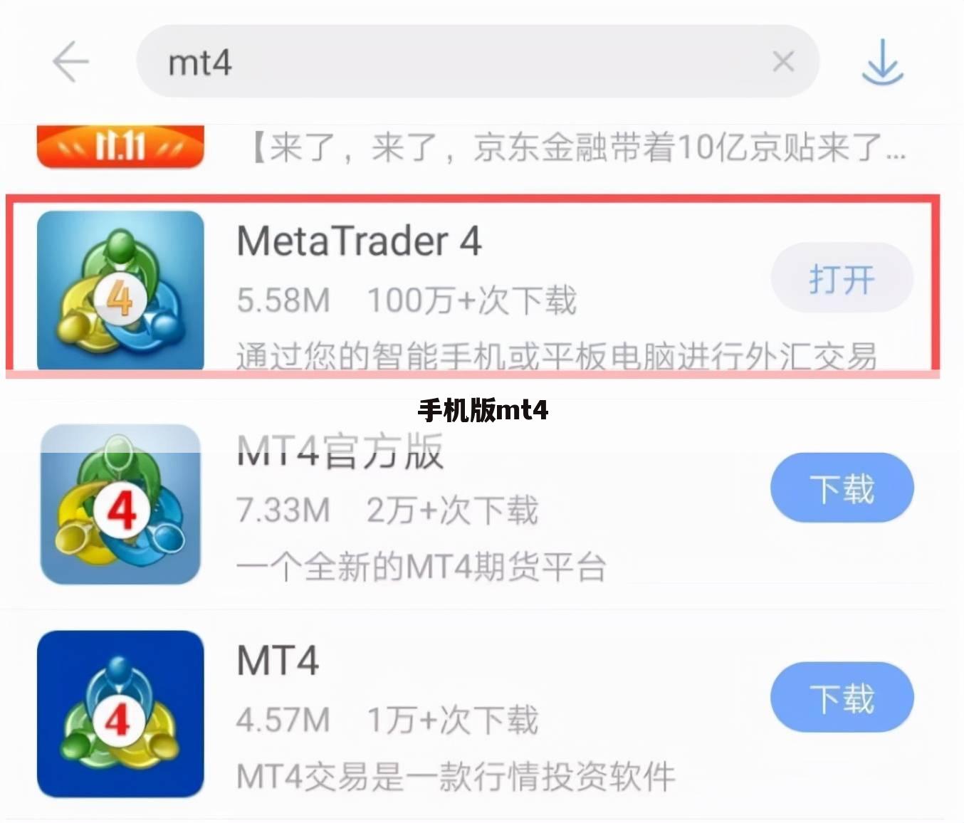 手机版mt4
