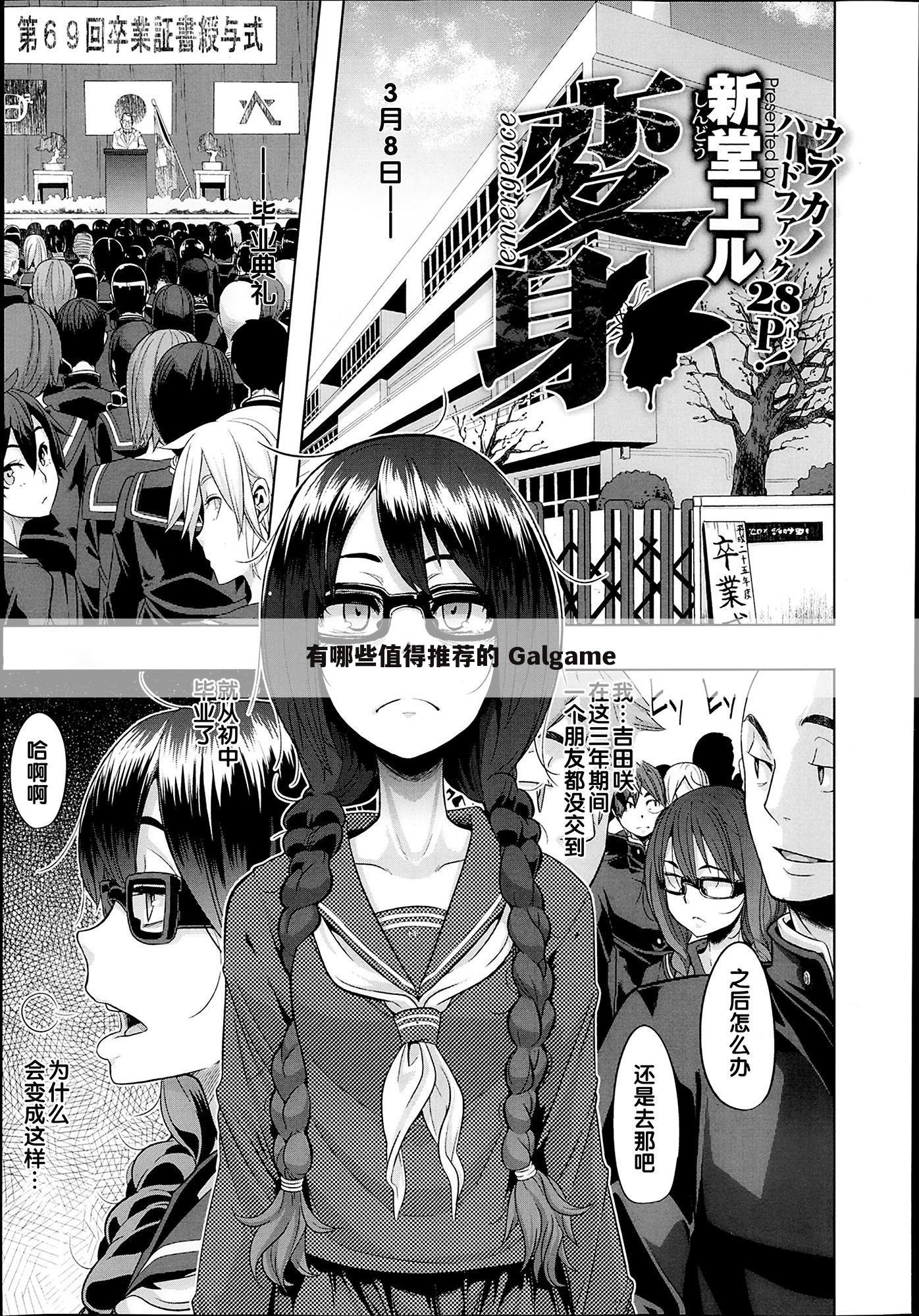 有哪些值得推荐的 Galgame