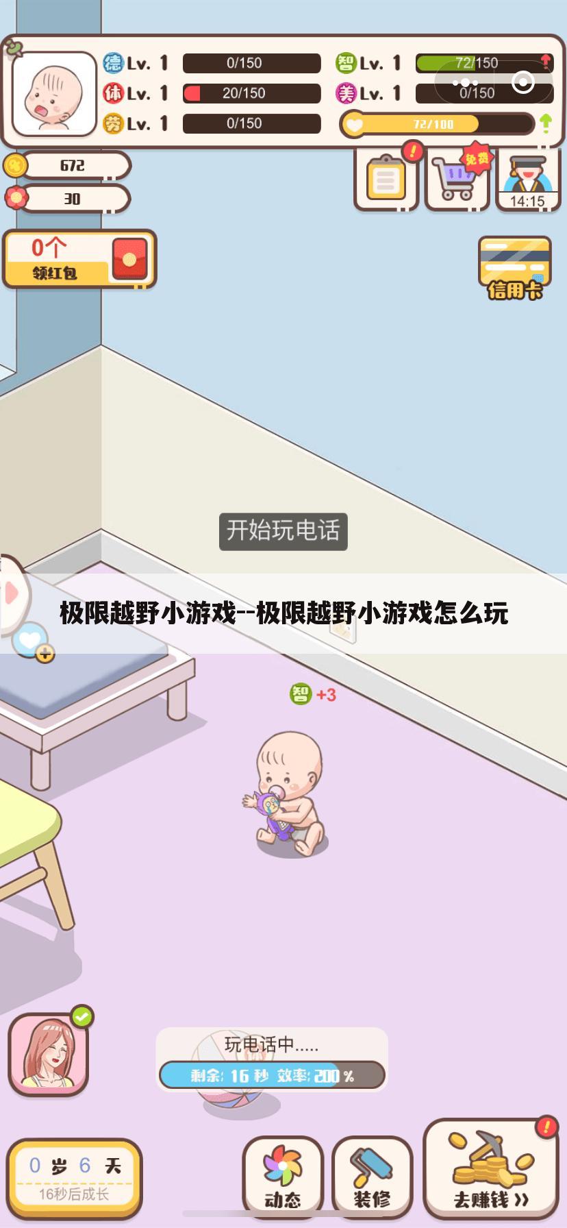 极限越野小游戏--极限越野小游戏怎么玩