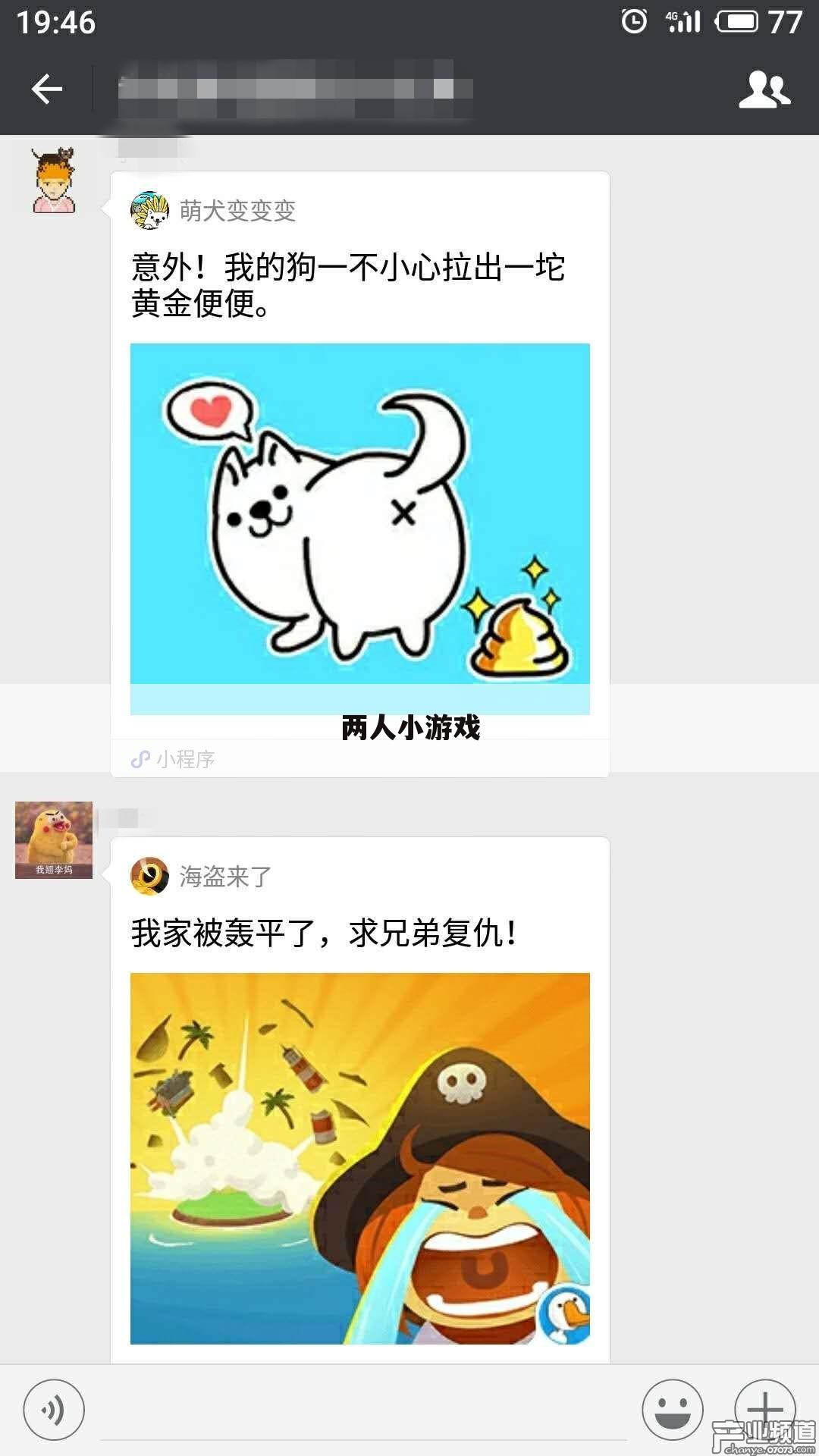 两人小游戏