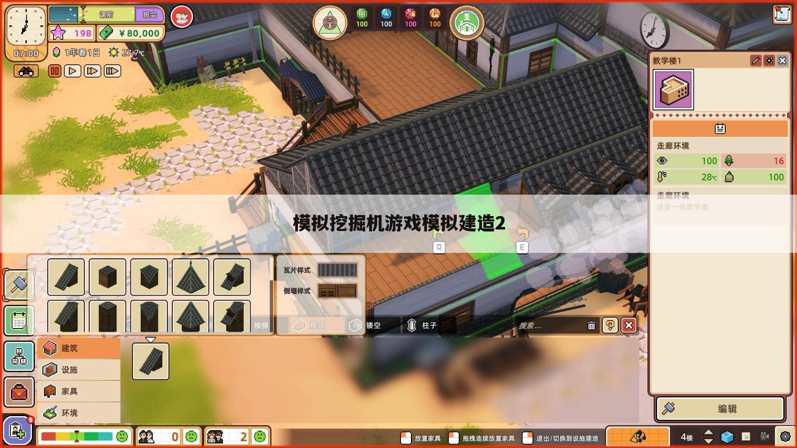 模拟挖掘机游戏模拟建造2