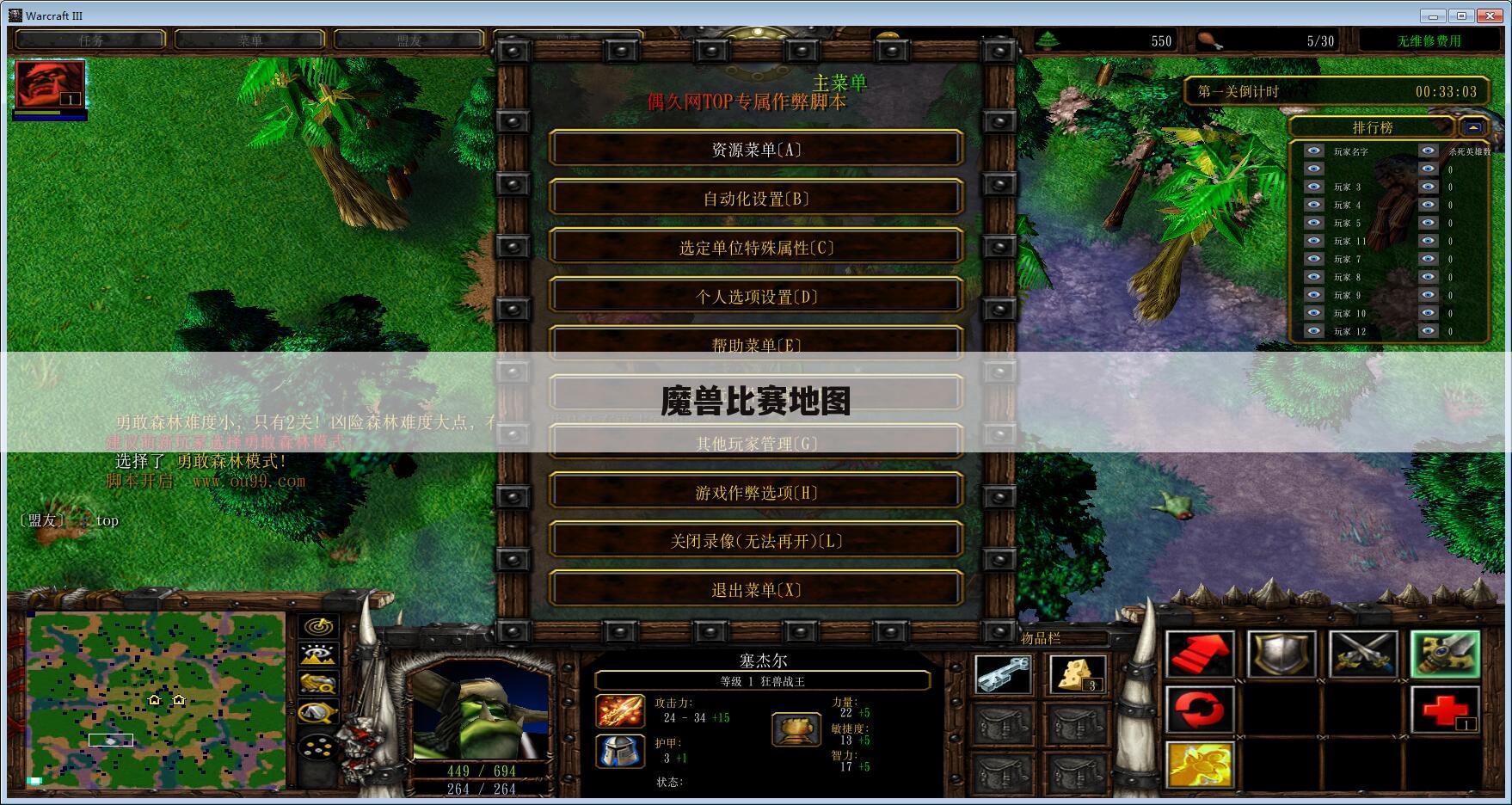 魔兽比赛地图