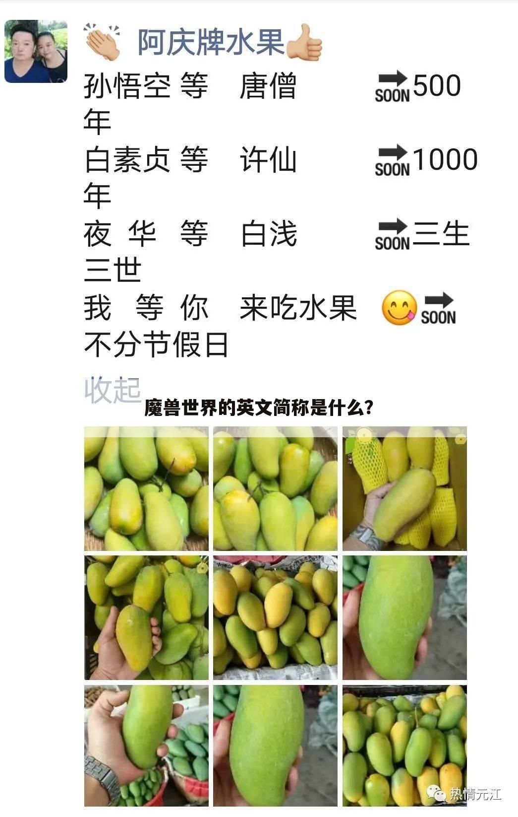 魔兽世界的英文简称是什么?