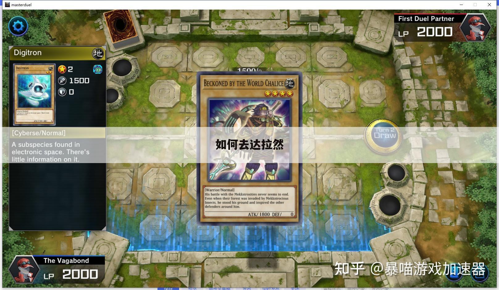 如何去达拉然