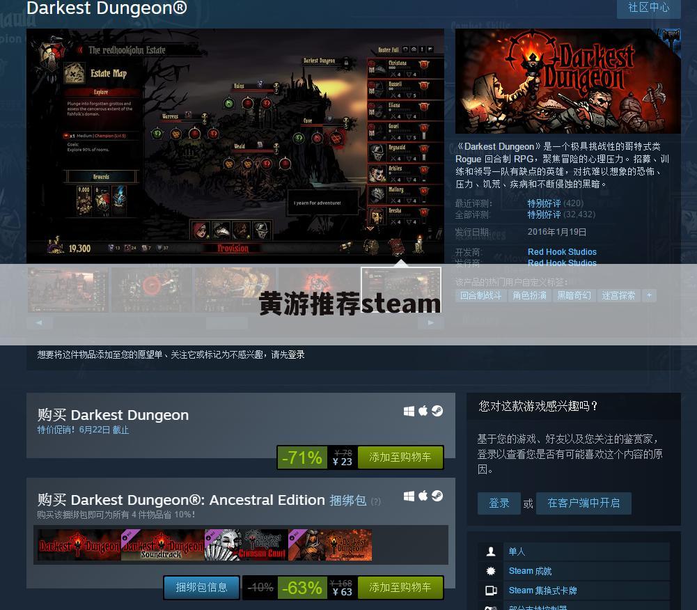 黄游推荐steam
