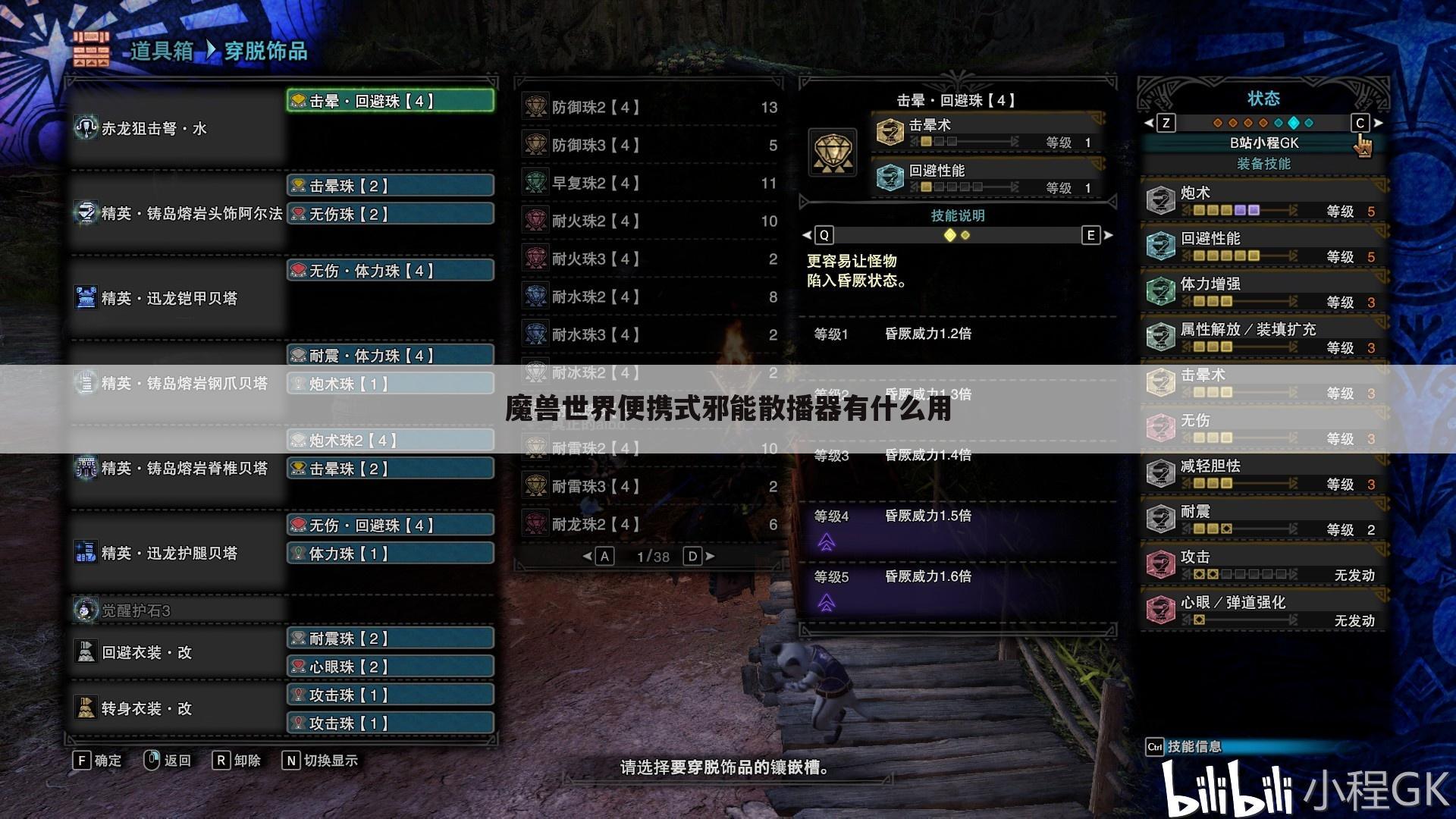 魔兽世界便携式邪能散播器有什么用
