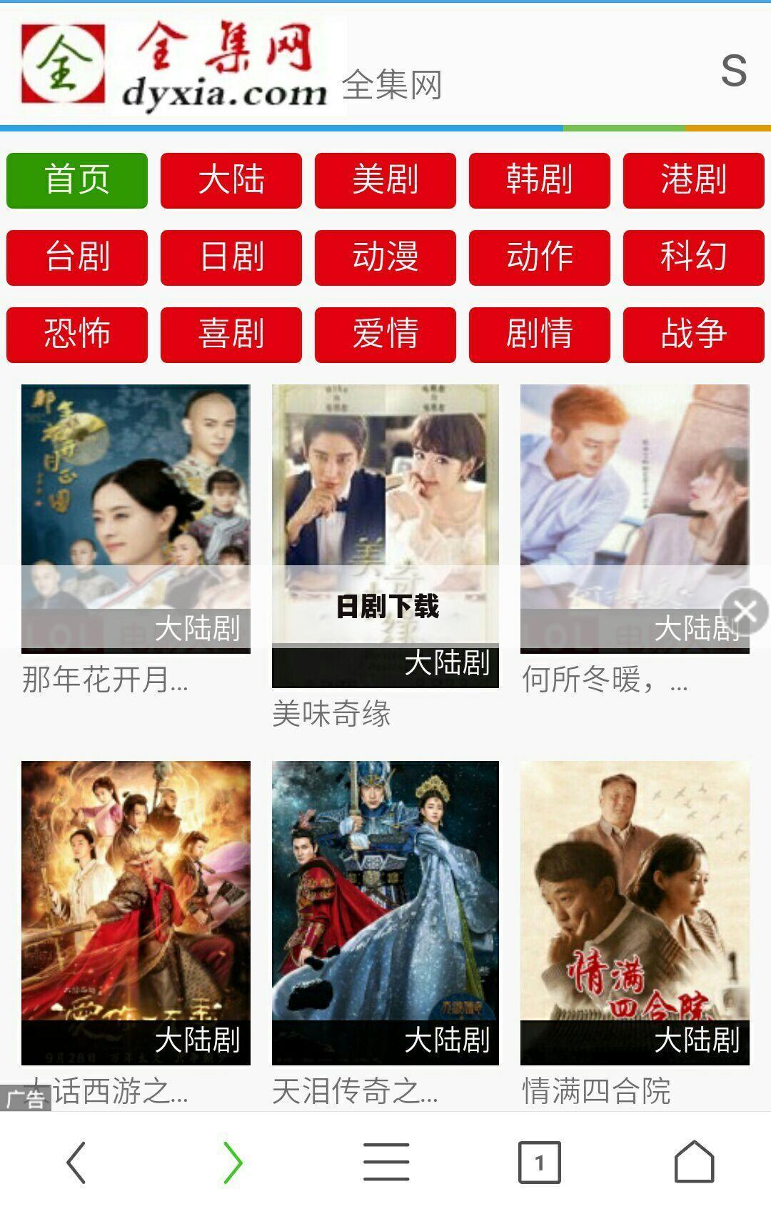 日剧下载