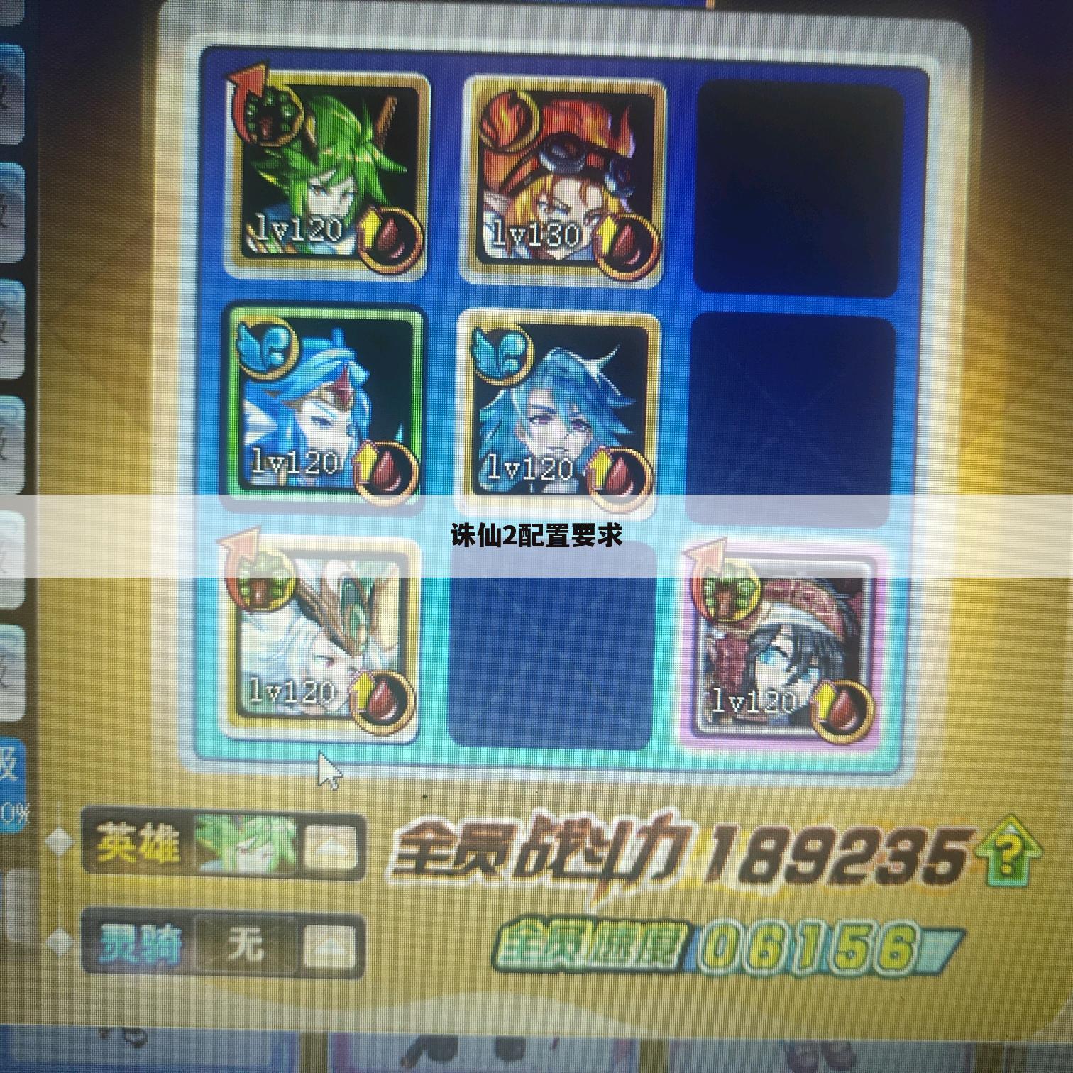 诛仙2配置要求