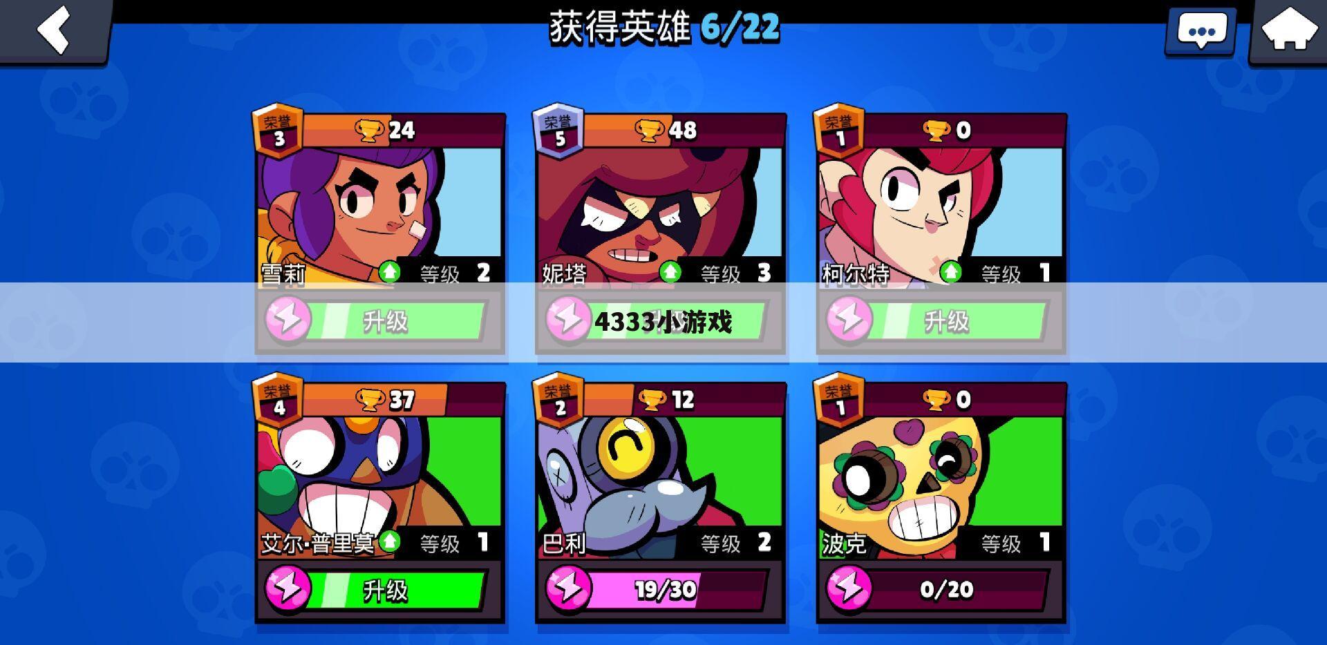 4333小游戏
