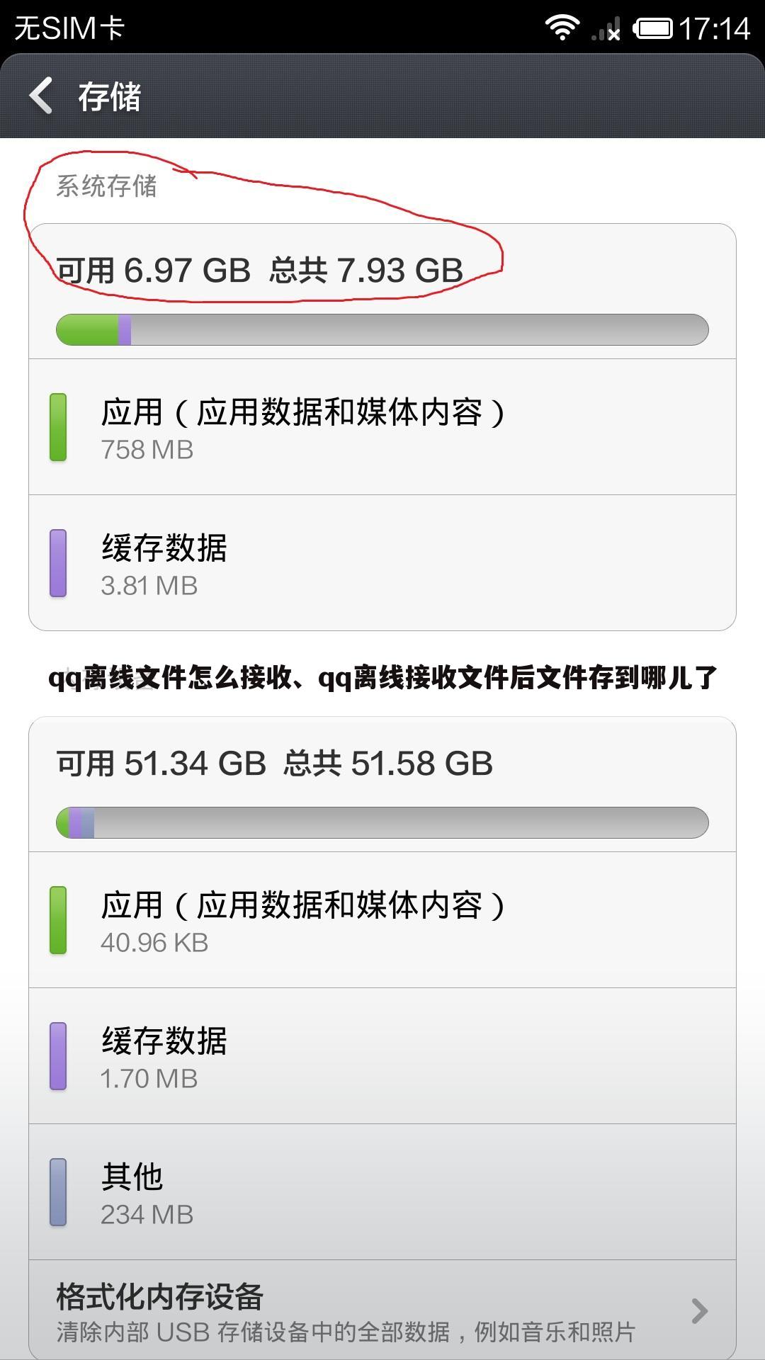 qq离线文件怎么接收、qq离线接收文件后文件存到哪儿了