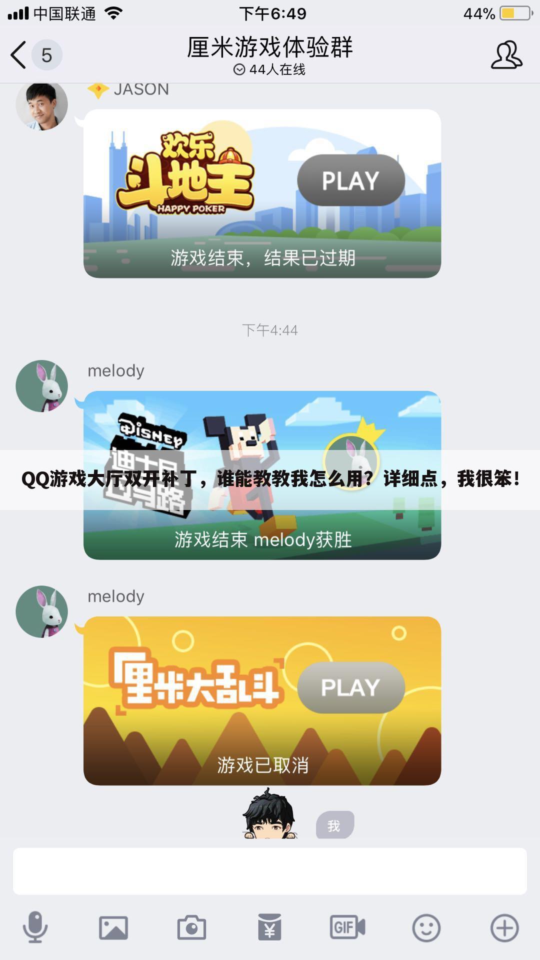 QQ游戏大厅双开补丁,谁能教教我怎么用?详细点,我很笨!