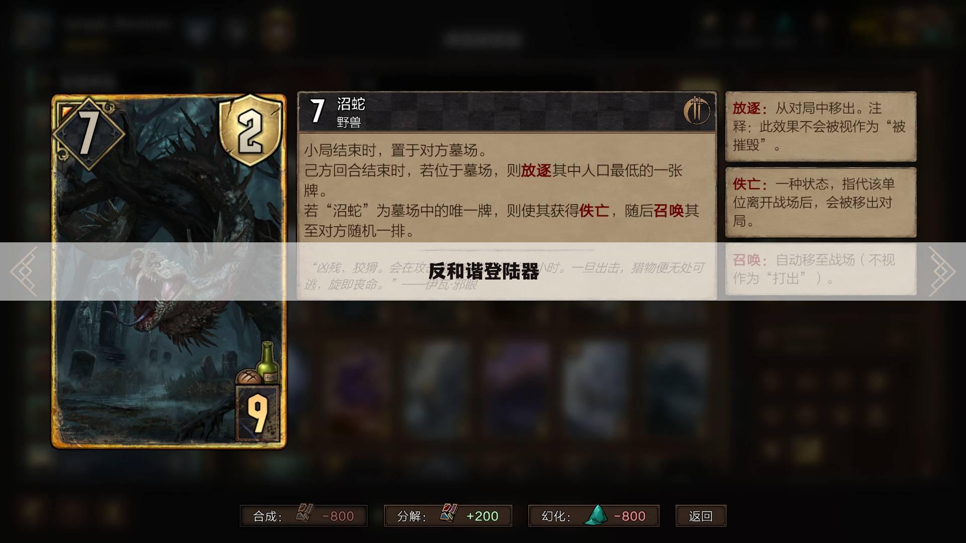 反和谐登陆器