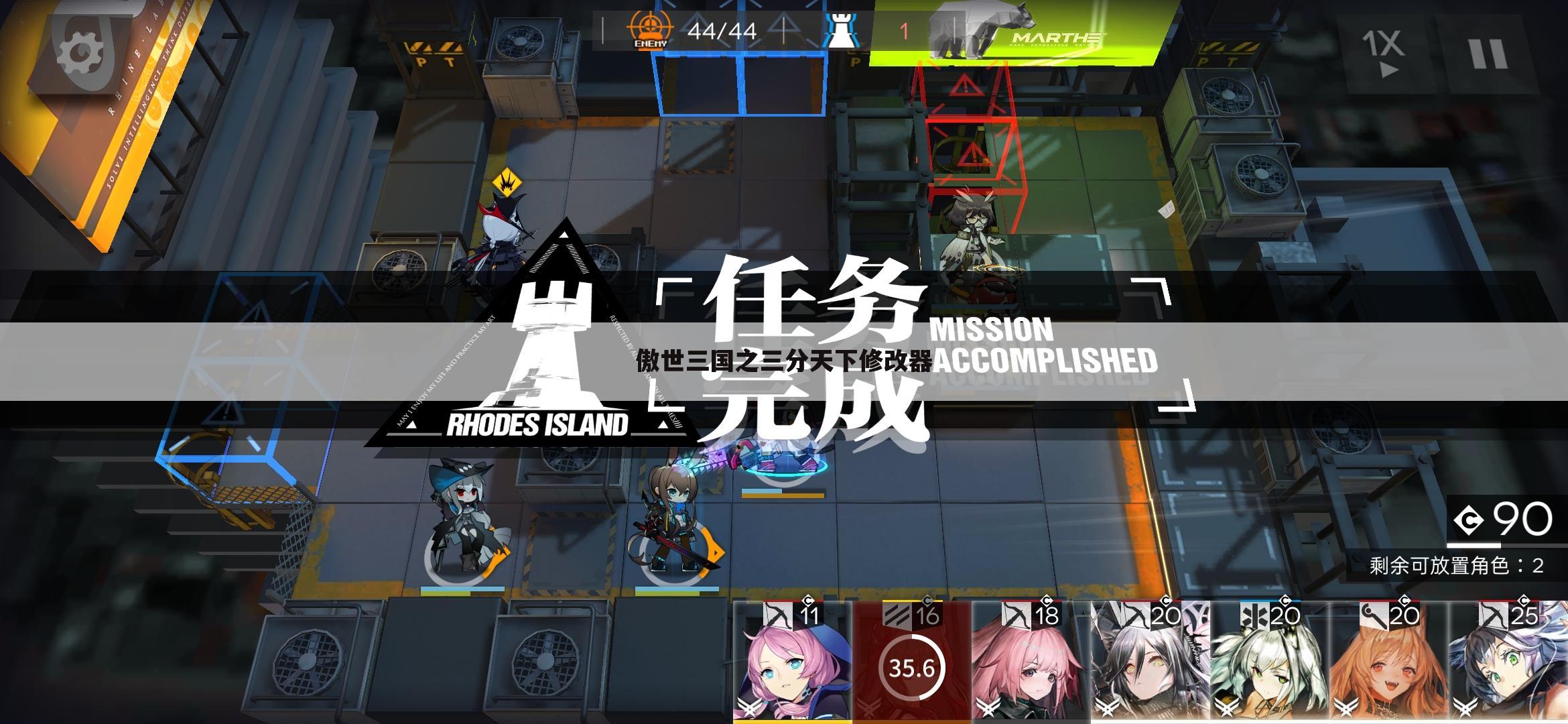 傲世三国之三分天下修改器