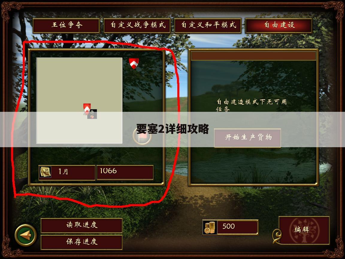 要塞2详细攻略