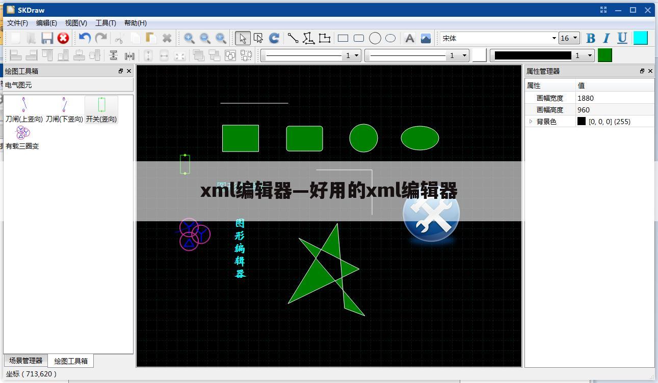 xml编辑器—好用的xml编辑器