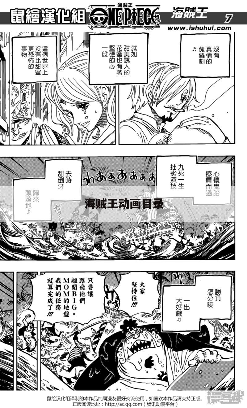 海贼王动画目录