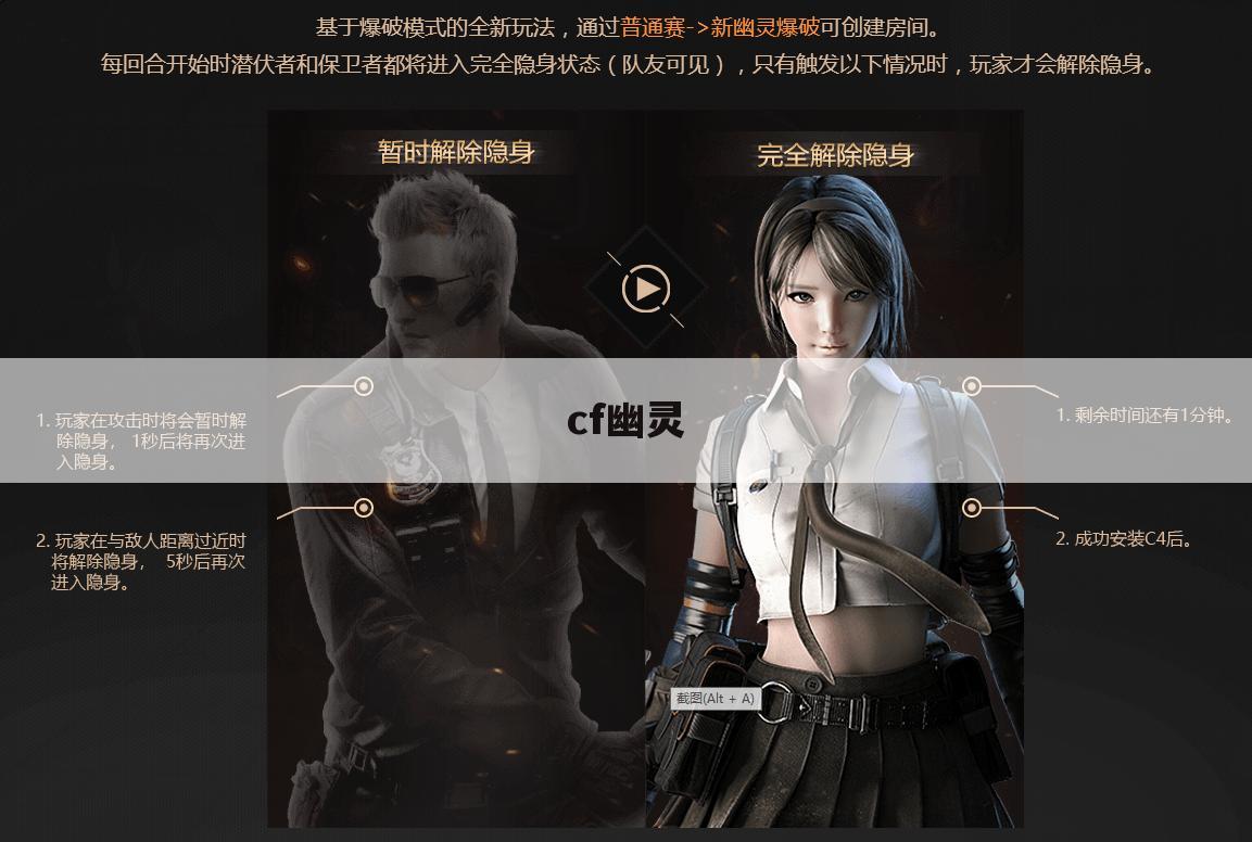 cf幽灵