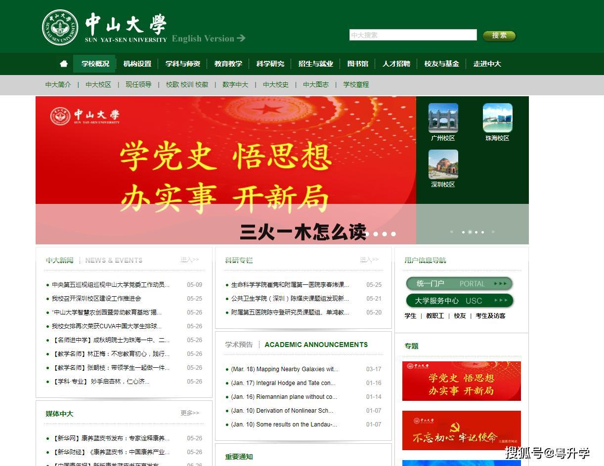三火一木怎么读