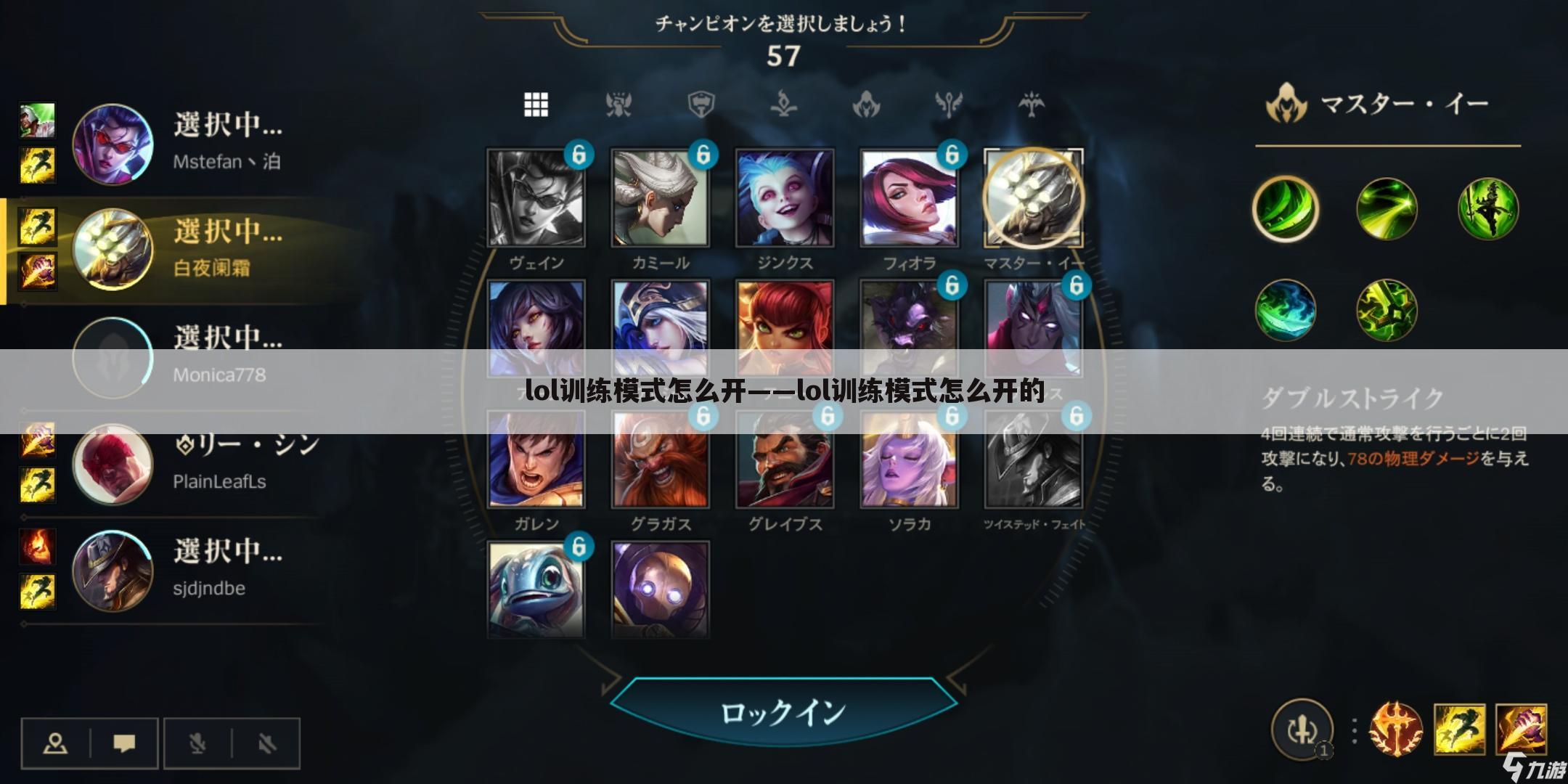 lol训练模式怎么开——lol训练模式怎么开的