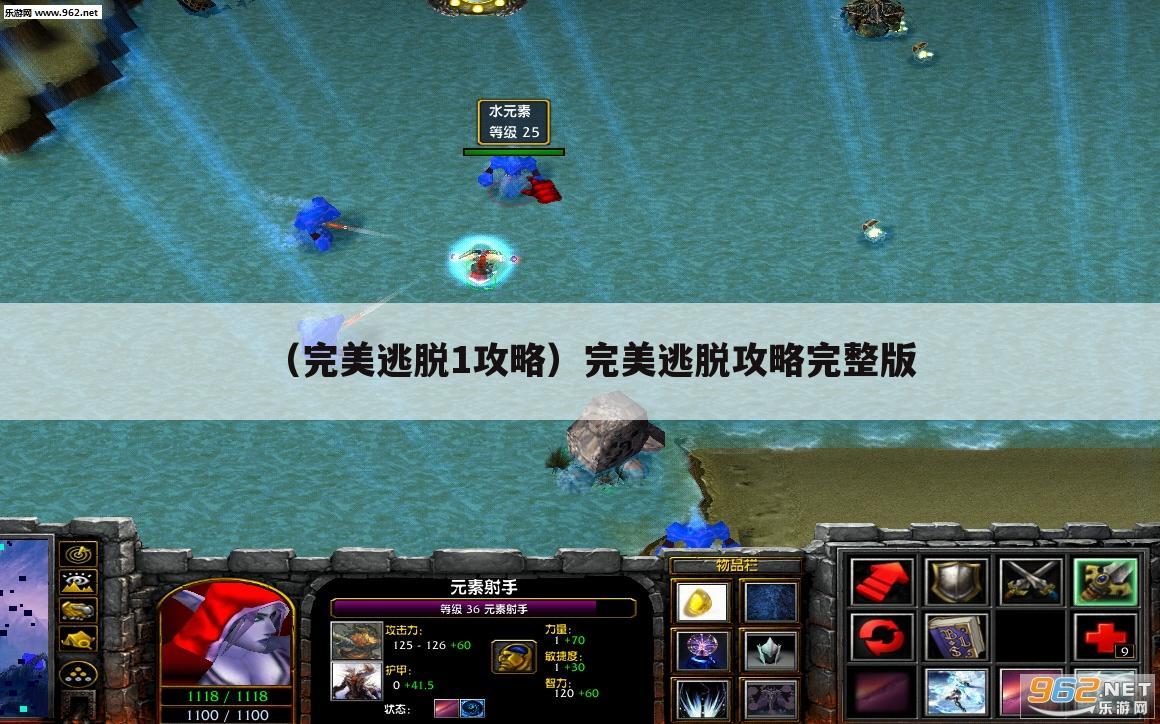 （完美逃脱1攻略）完美逃脱攻略完整版