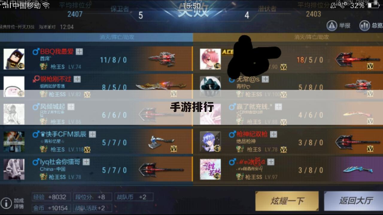 手游排行