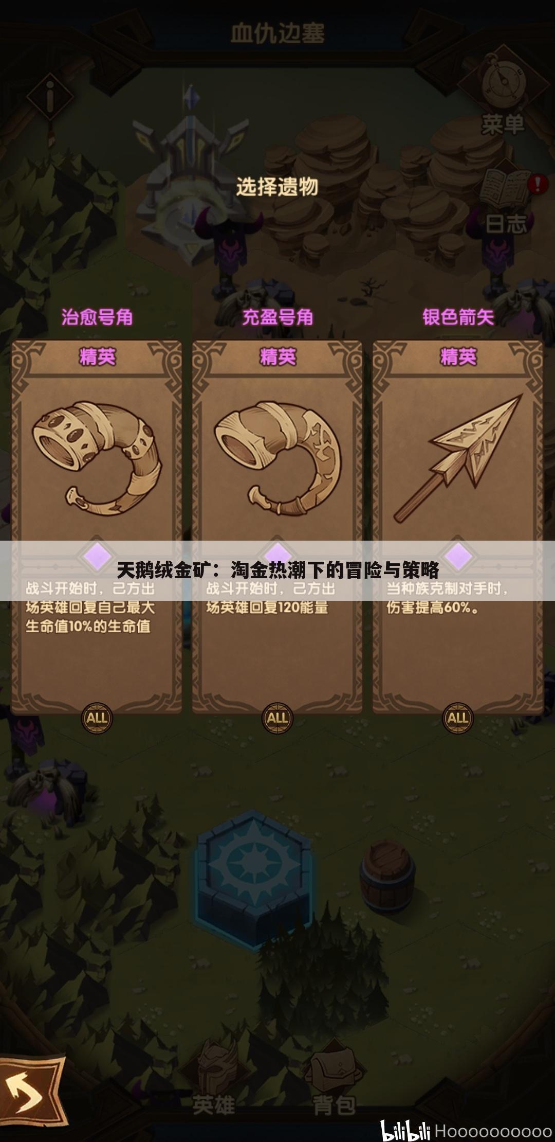 天鹅绒金矿：淘金热潮下的冒险与策略