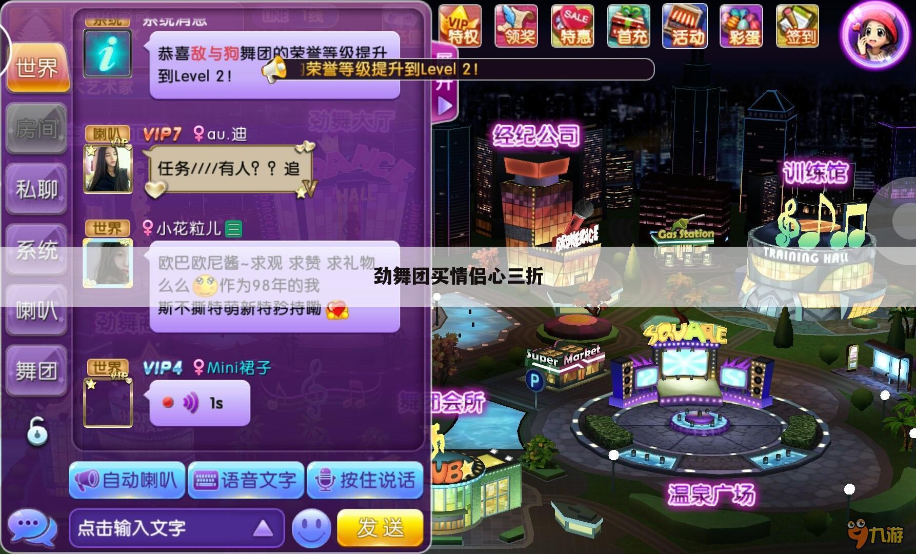 劲舞团买情侣心三折