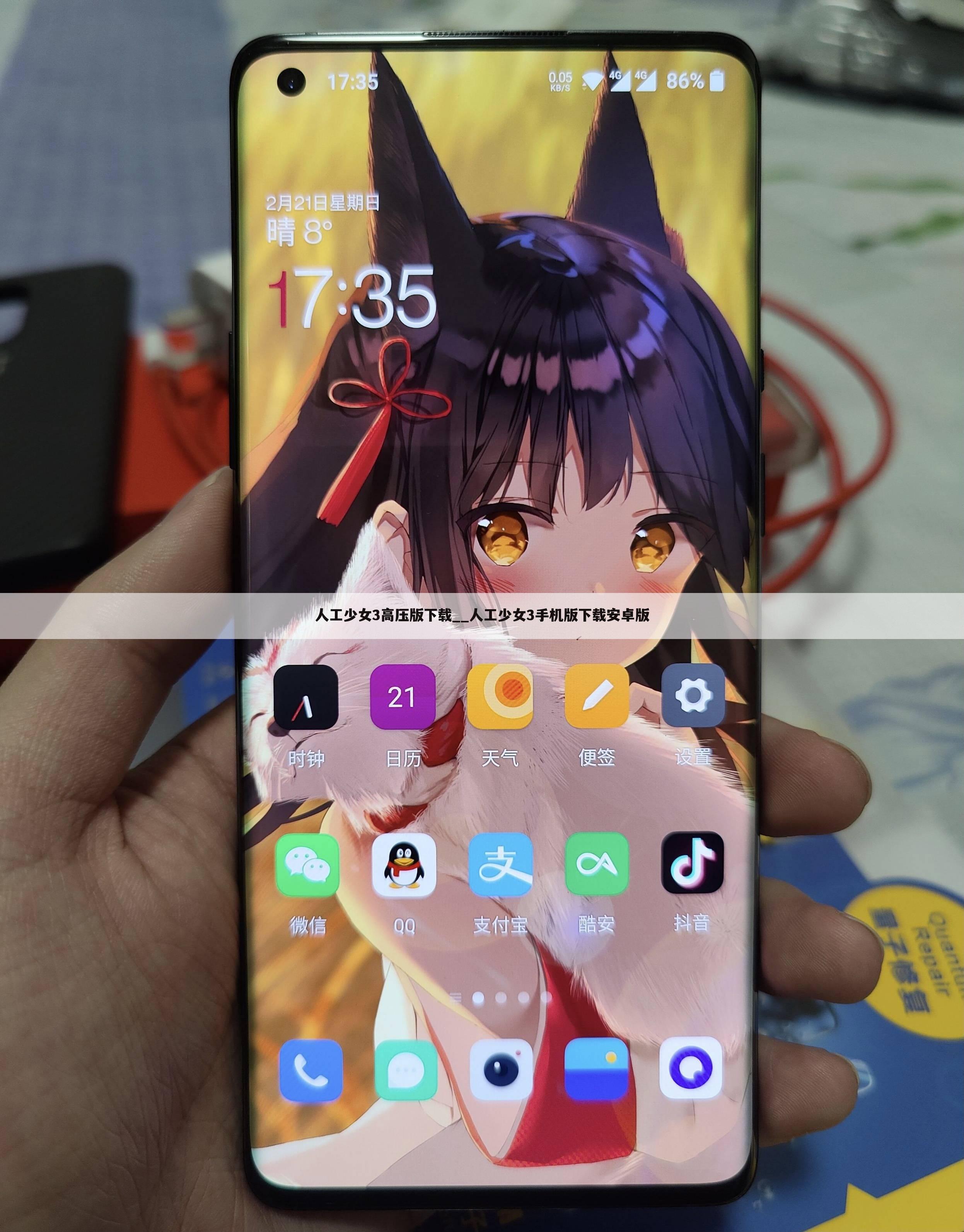 人工少女3高压版下载__人工少女3手机版下载安卓版
