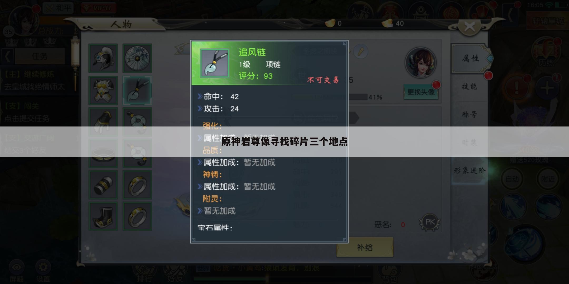 原神岩尊像寻找碎片三个地点