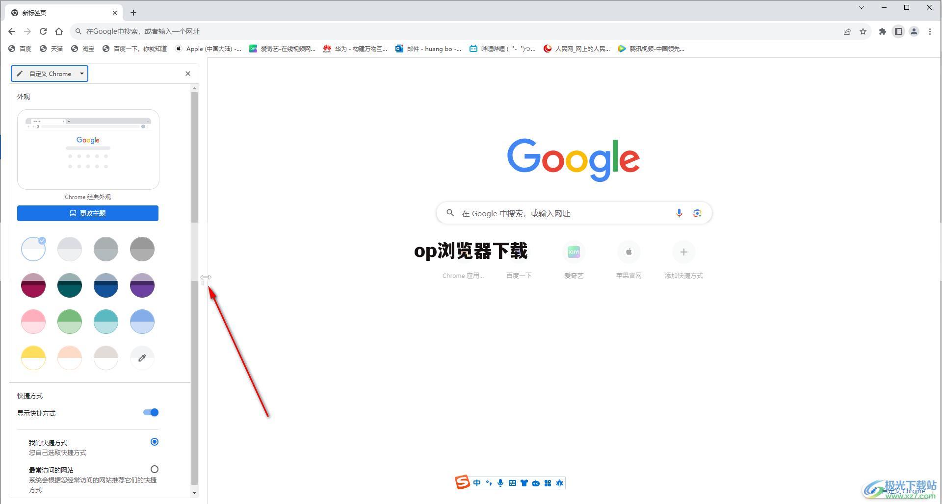 op浏览器下载