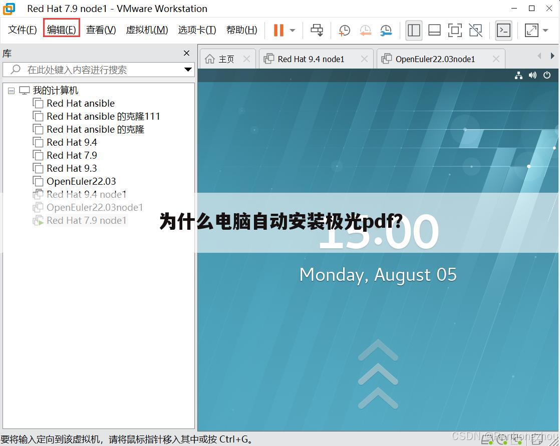 为什么电脑自动安装极光pdf?