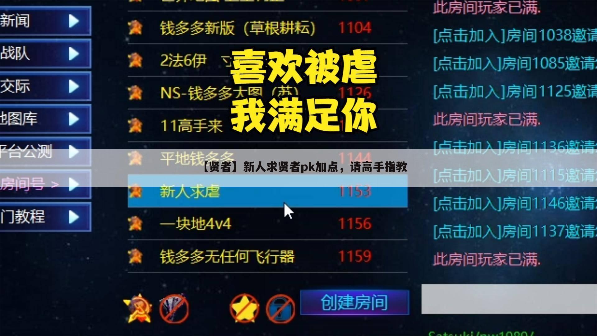 【贤者】新人求贤者pk加点,请高手指教