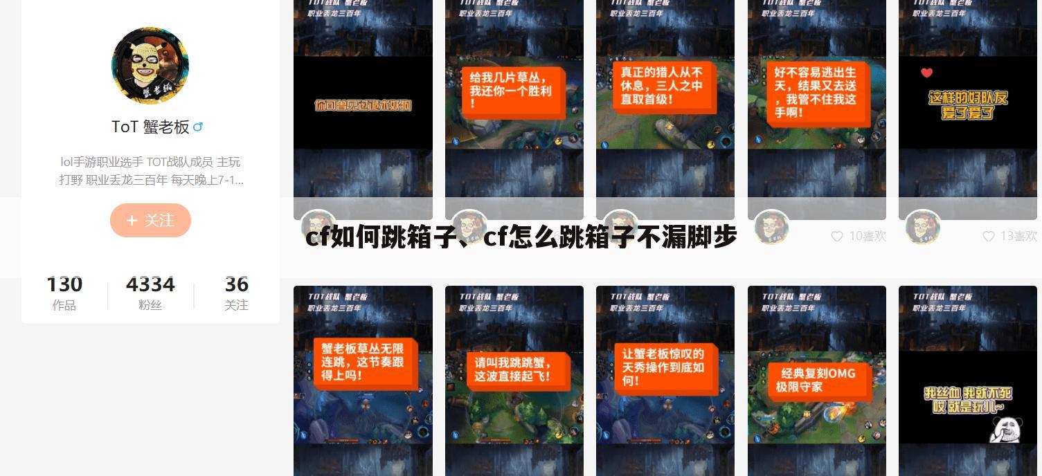 cf如何跳箱子、cf怎么跳箱子不漏脚步