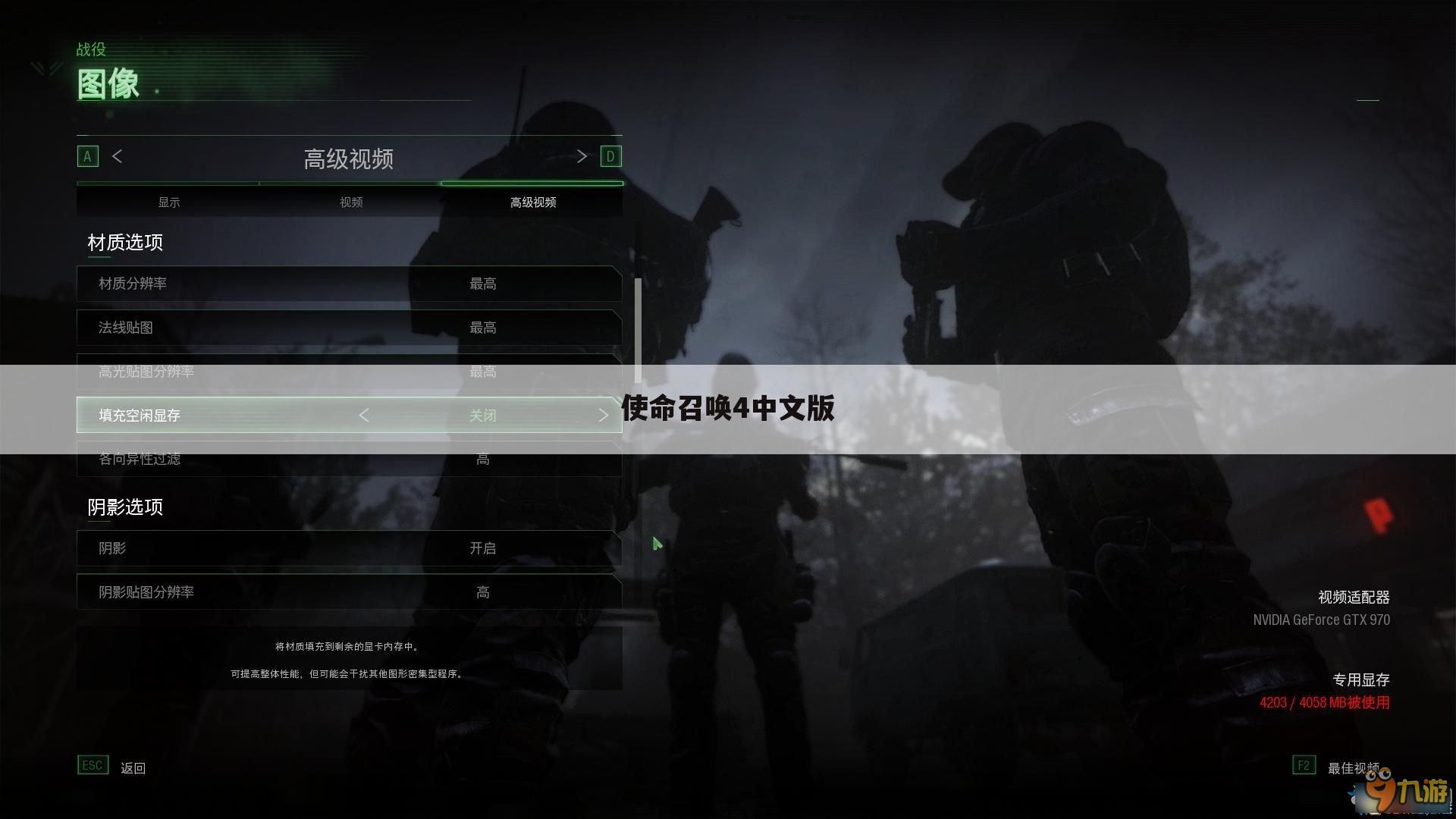 使命召唤4中文版