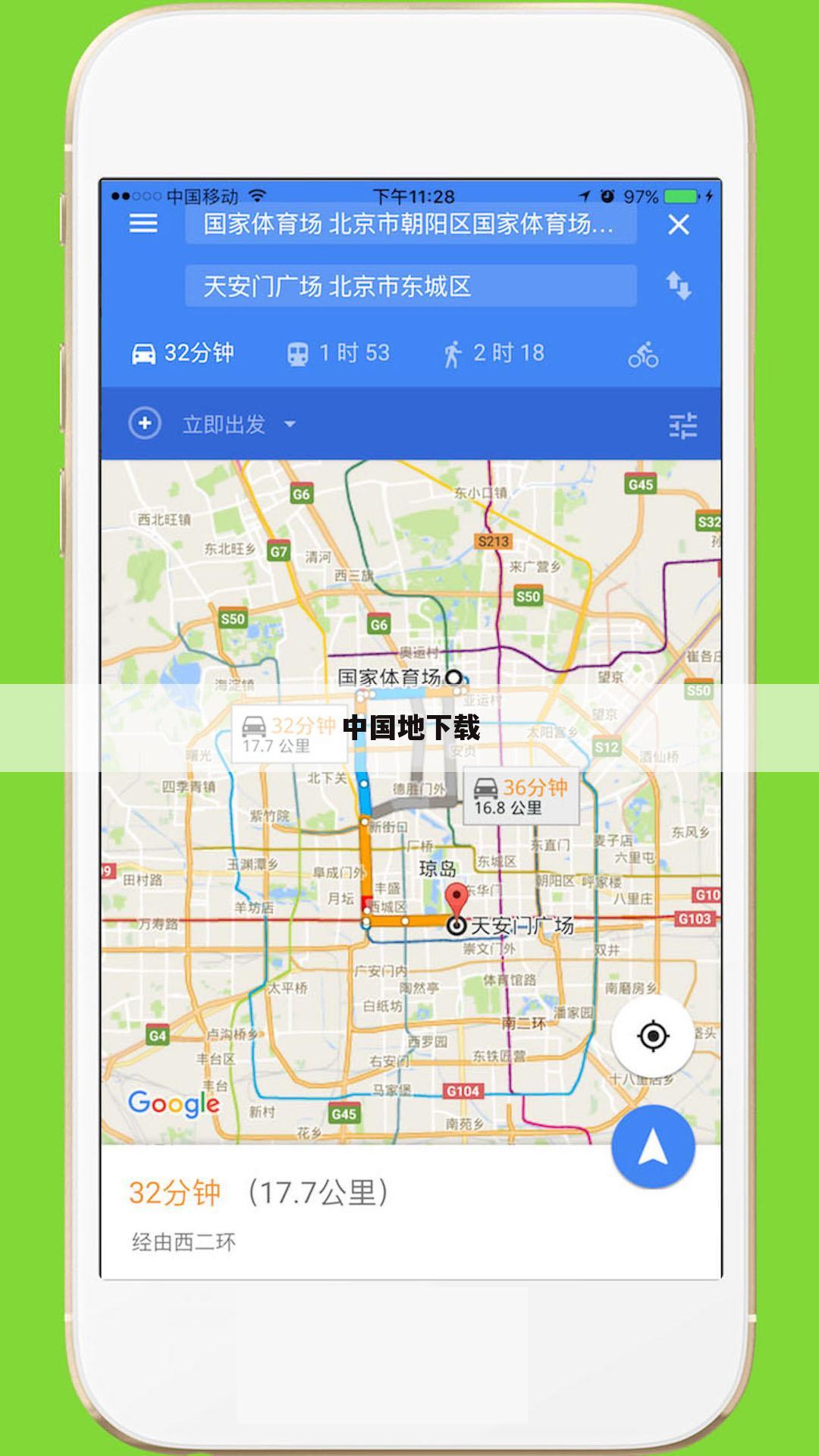 中国地下载