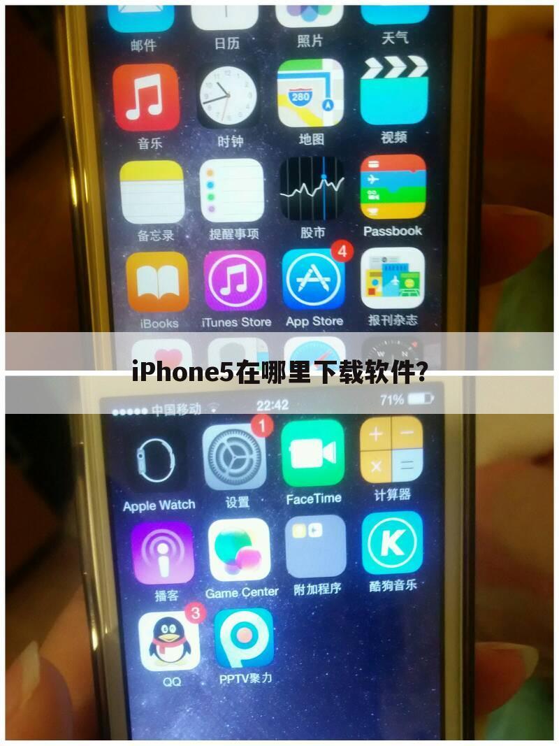 iPhone5在哪里下载软件？