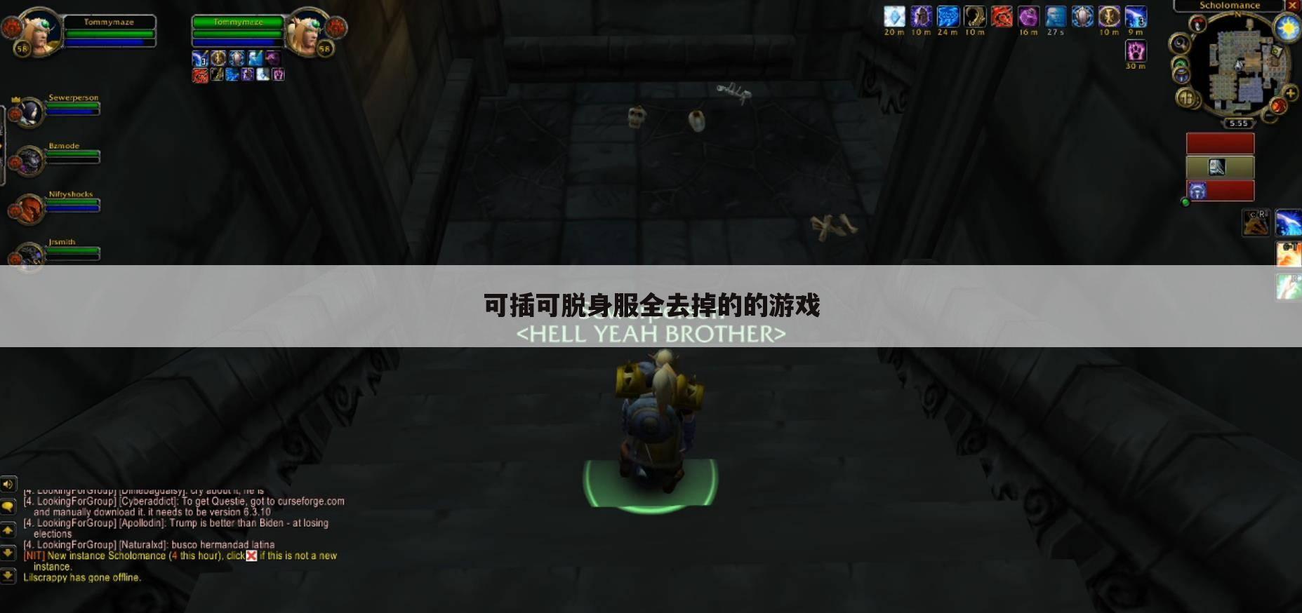 可插可脱身服全去掉的的游戏