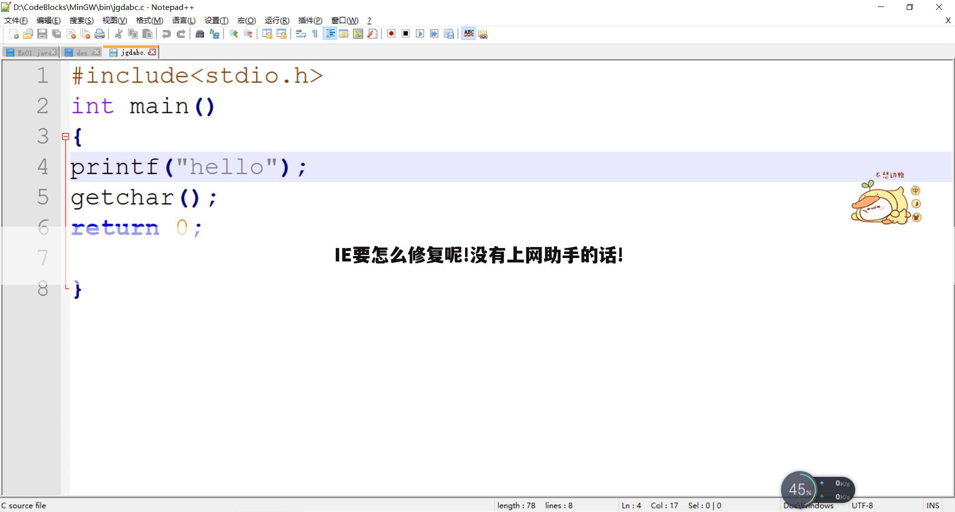 IE要怎么修复呢!没有上网助手的话!