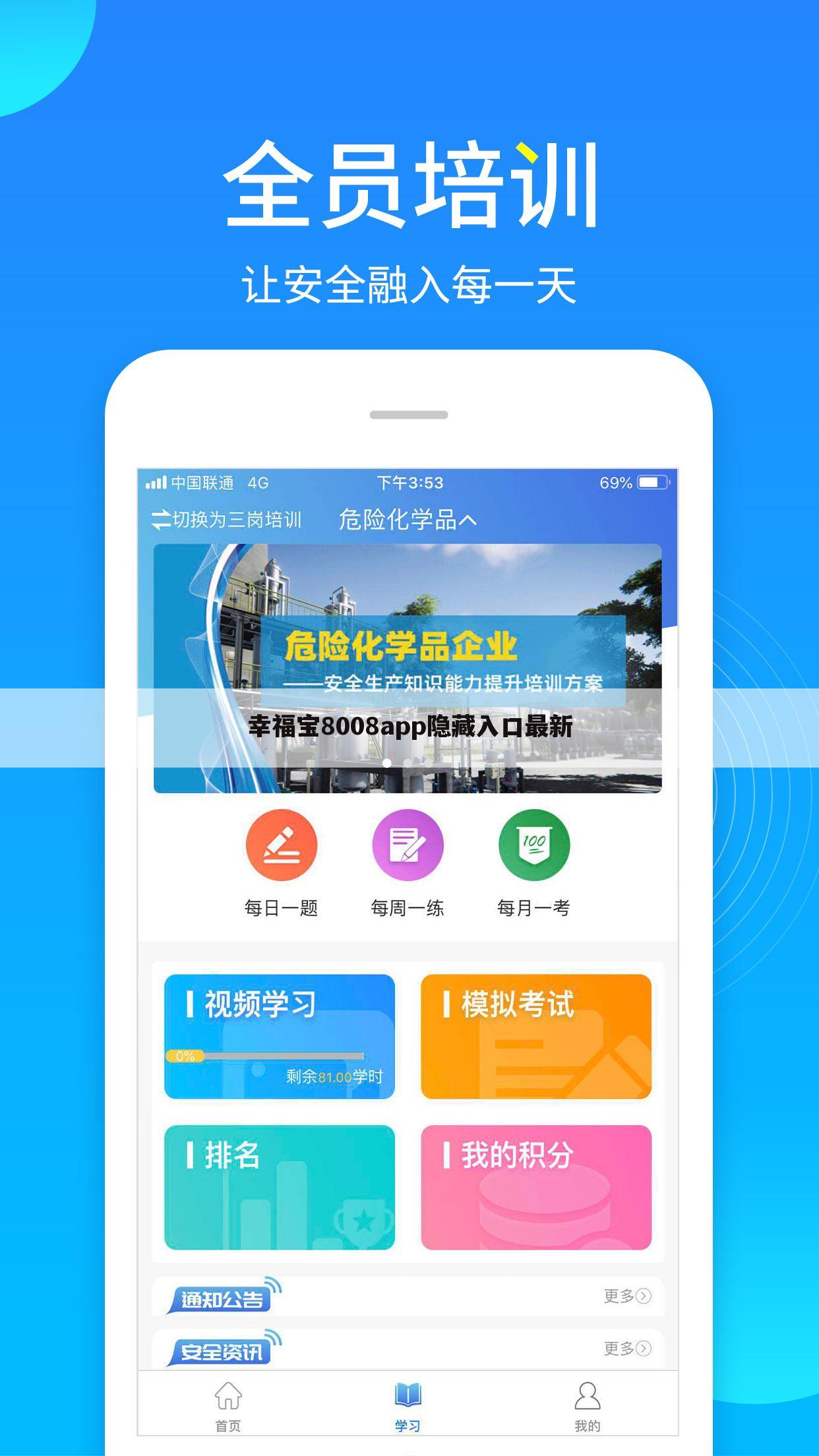幸福宝8008app隐藏入口最新