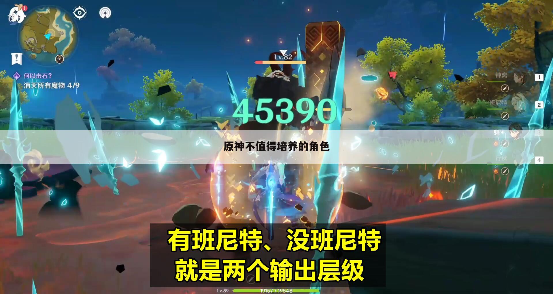 原神不值得培养的角色