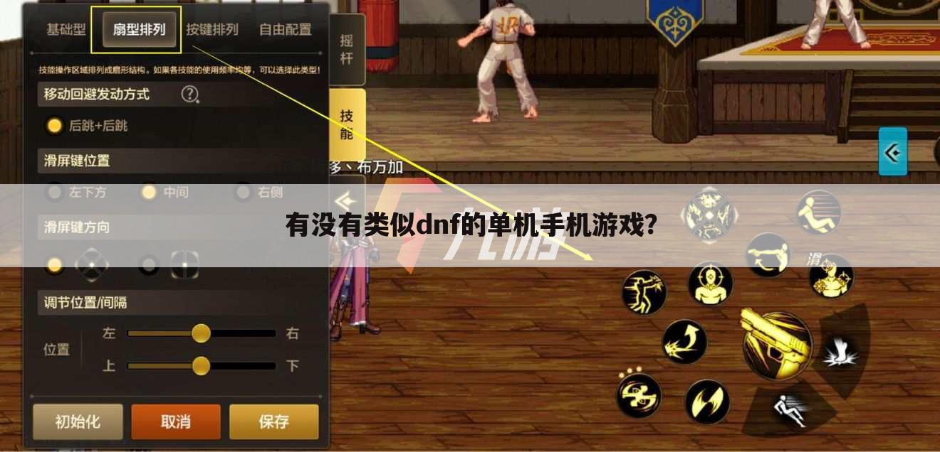 有没有类似dnf的单机手机游戏?