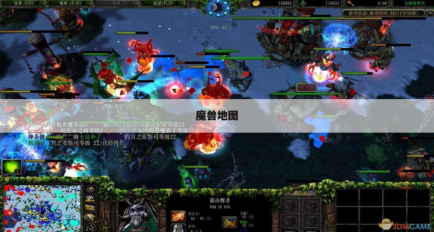 魔兽地图