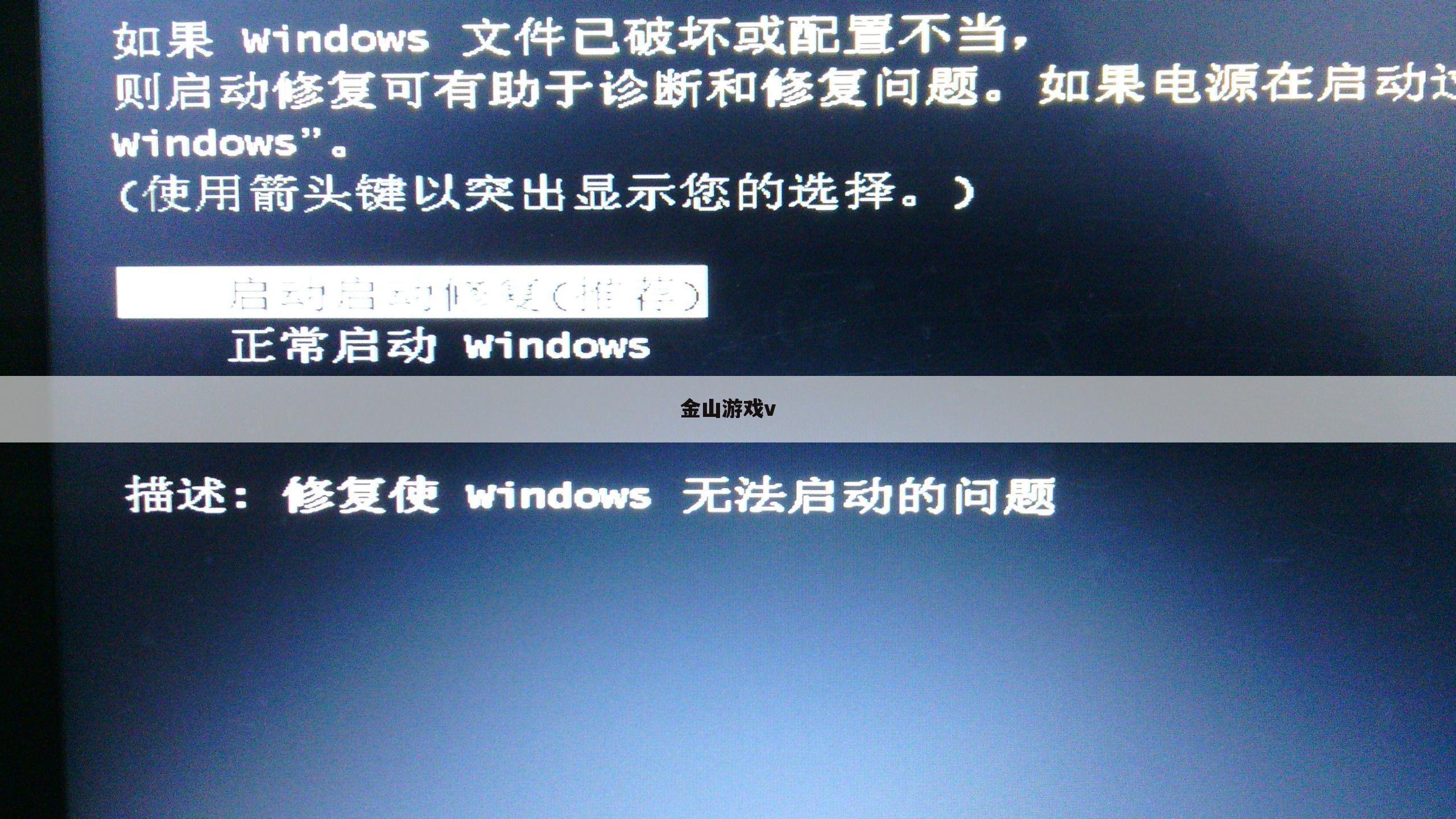 金山游戏v
